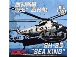 Sikorsky SH-3G Sea King Helicopter